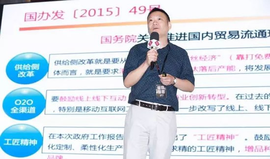 2016中国母婴新渠道峰会 3