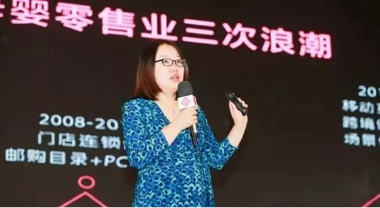 2016中国母婴新渠道峰会 4