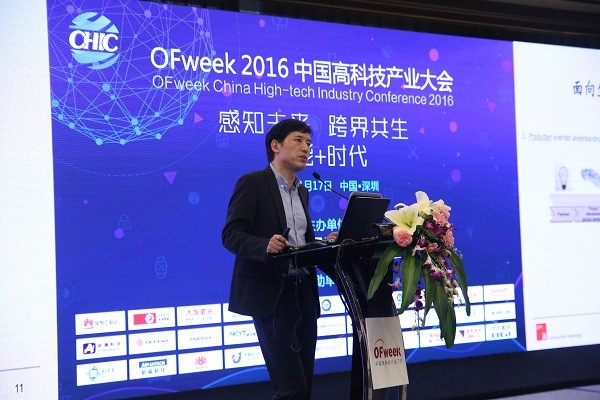 2016中国高科技产业大会 3