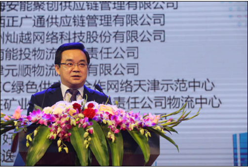 2016（第十四届）中国物流企业家年会 2