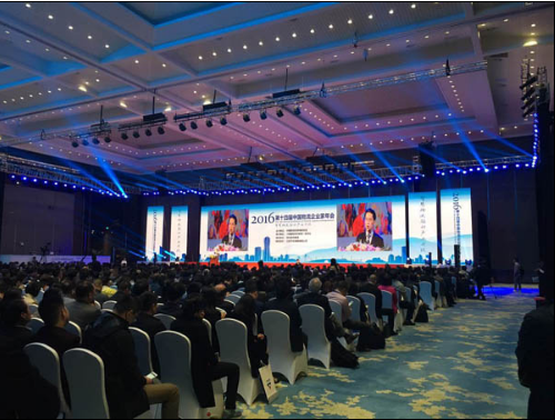 2016（第十四届）中国物流企业家年会 6
