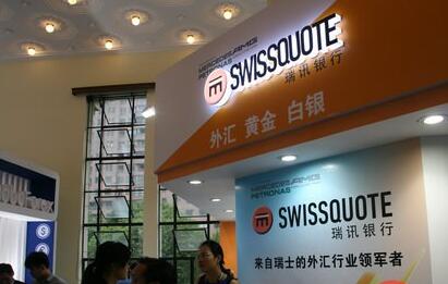 瑞讯银行Swissquote Bank