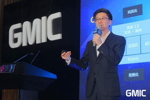 GMIC2017大会向江旭演讲：“智慧零售：场景·智能·个性”