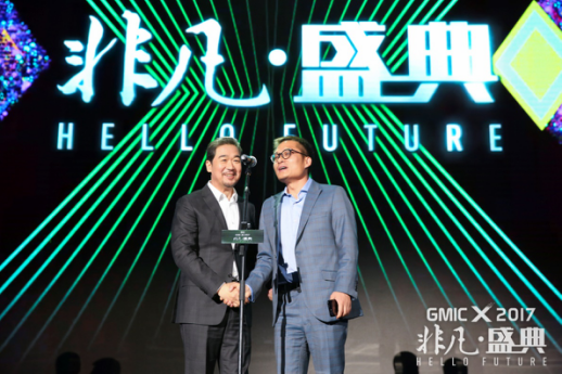 GMIC X盛典